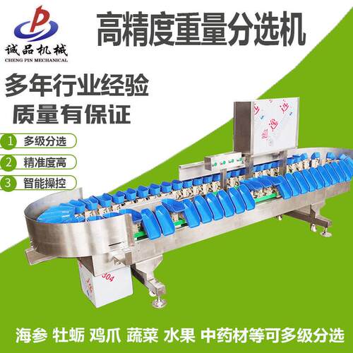 全自动重量分选机选水果选果机果蔬震动筛选机海鲜称重分选设备
