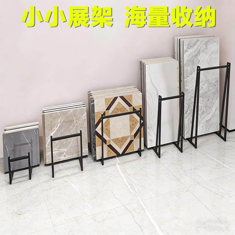 MNN大容量瓷展示架U型用立砖式展架架多规格适货家装建材展架陈列