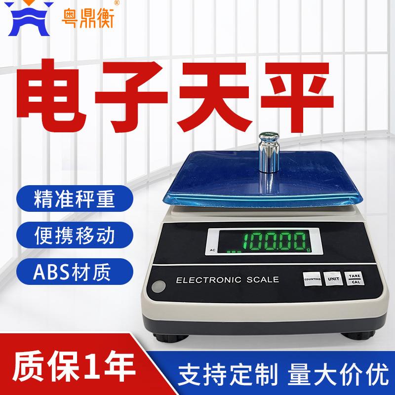 高精度电子天平5Kg实验室医药五金电子秤0.01g多功能小型电子天平