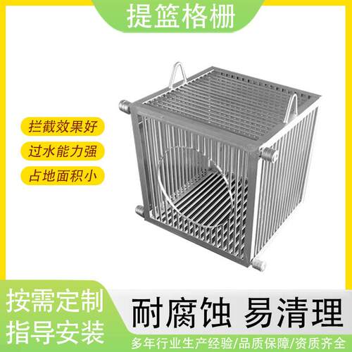 水特环保不锈钢提篮格栅碳钢泵站配套设备一体化配套污水处理