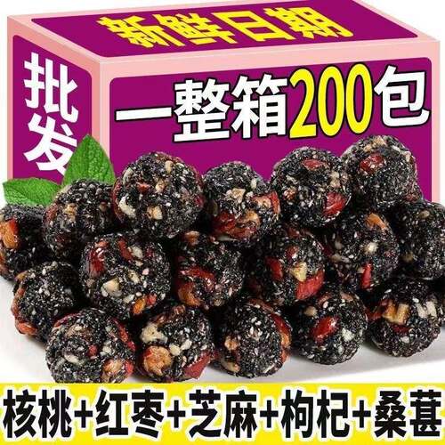 五珍黑芝麻丸核桃红枣枸杞桑葚传统糕点好吃的零食小包装休闲食品