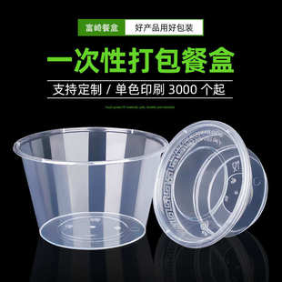 塑料一次性家用邮盒pp圆圆形盖餐盒外卖带碗包汤面粥透明商用打包