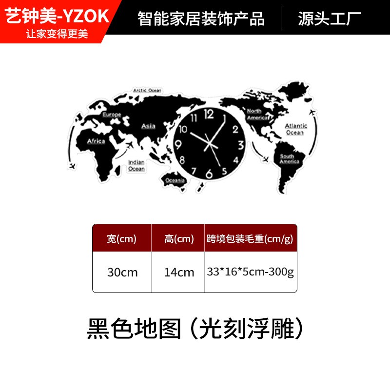 艺钟美地图创意座钟摆件家居饰品客厅桌面电视柜装饰品床头柜座钟
