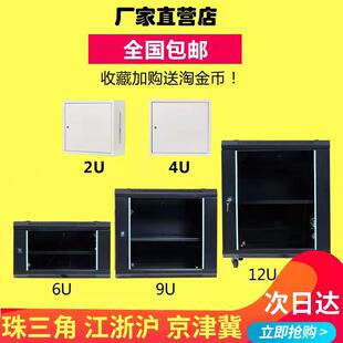 6u4u12u网路机柜小型2u9u5弱电箱监设备控功放壁挂家用挂墙交换机