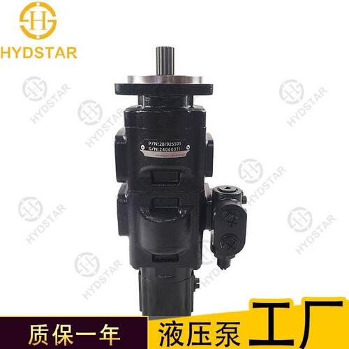 J2CB装载机0/92591QGV20/95235520/9183050高压齿轮泵