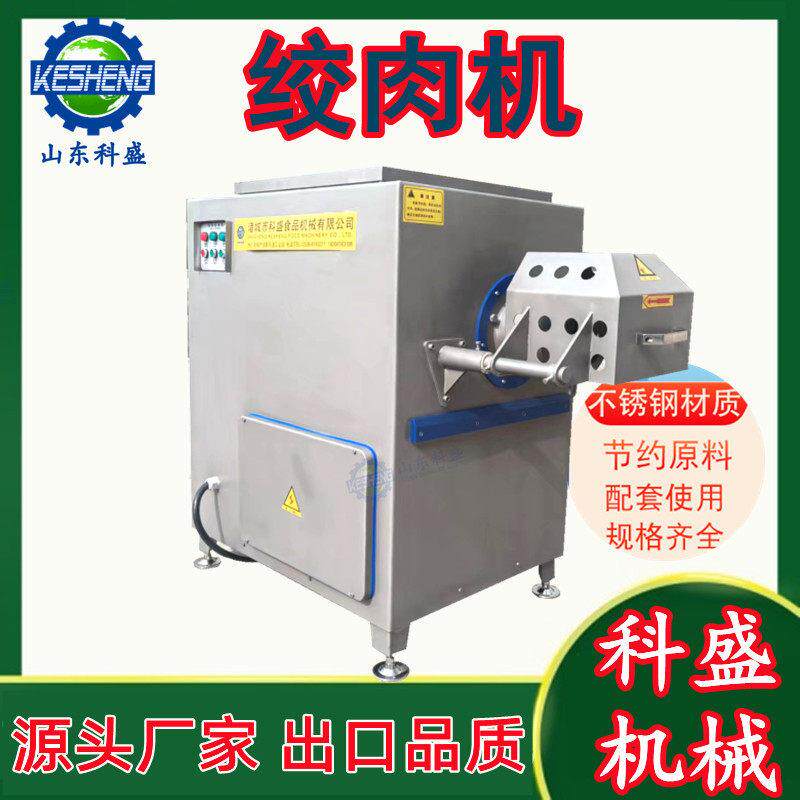 全自动肉馅绞肉机冻猪皮牛皮绞肉机狗粮绞肉机冻肉破碎机器