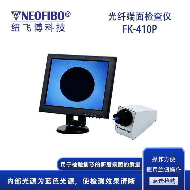 厂家光纤端面检查仪400倍光纤放大镜连接器端面检查仪现货