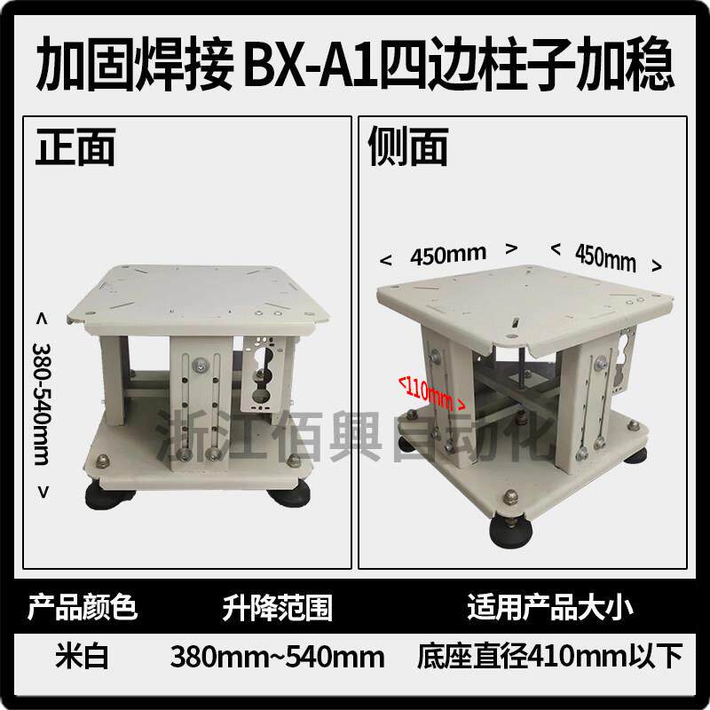 振动盘伸缩支架底座振动盘架子多功能机架自动化送料盘升降台底盘