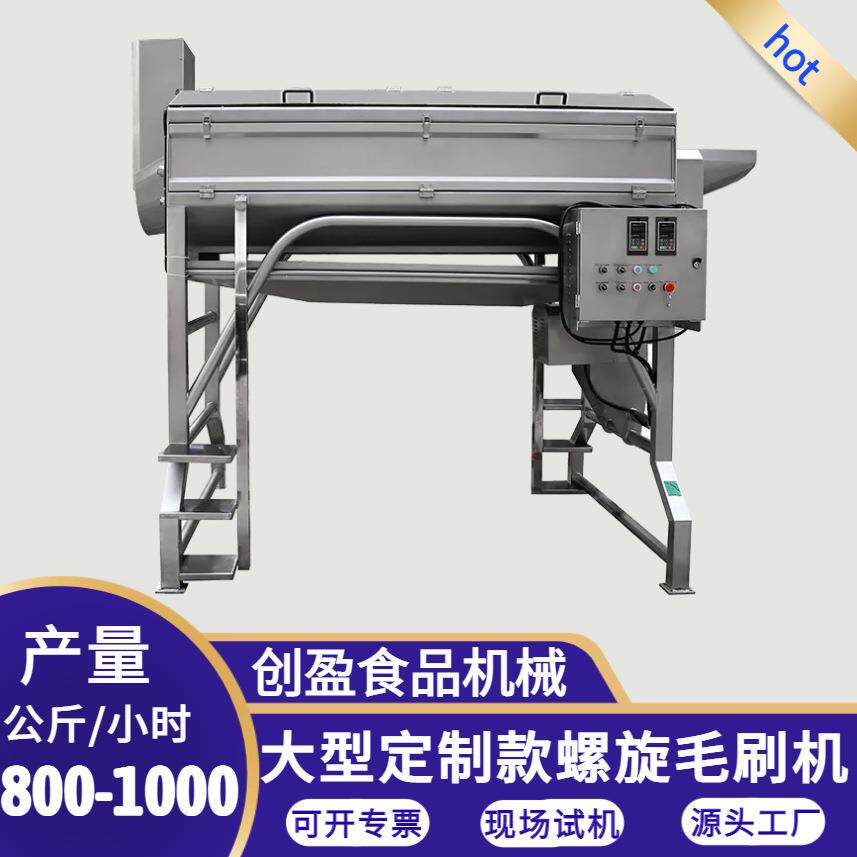 大型螺旋毛刷机土豆芋头马蹄去皮机多功能果蔬清洗机马铃薯磨皮机