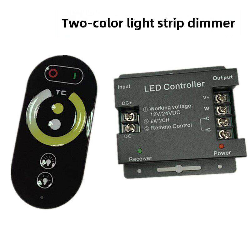 Led灯条双色灯条无线触控6键控制器12V调光器彩色射频色温24V