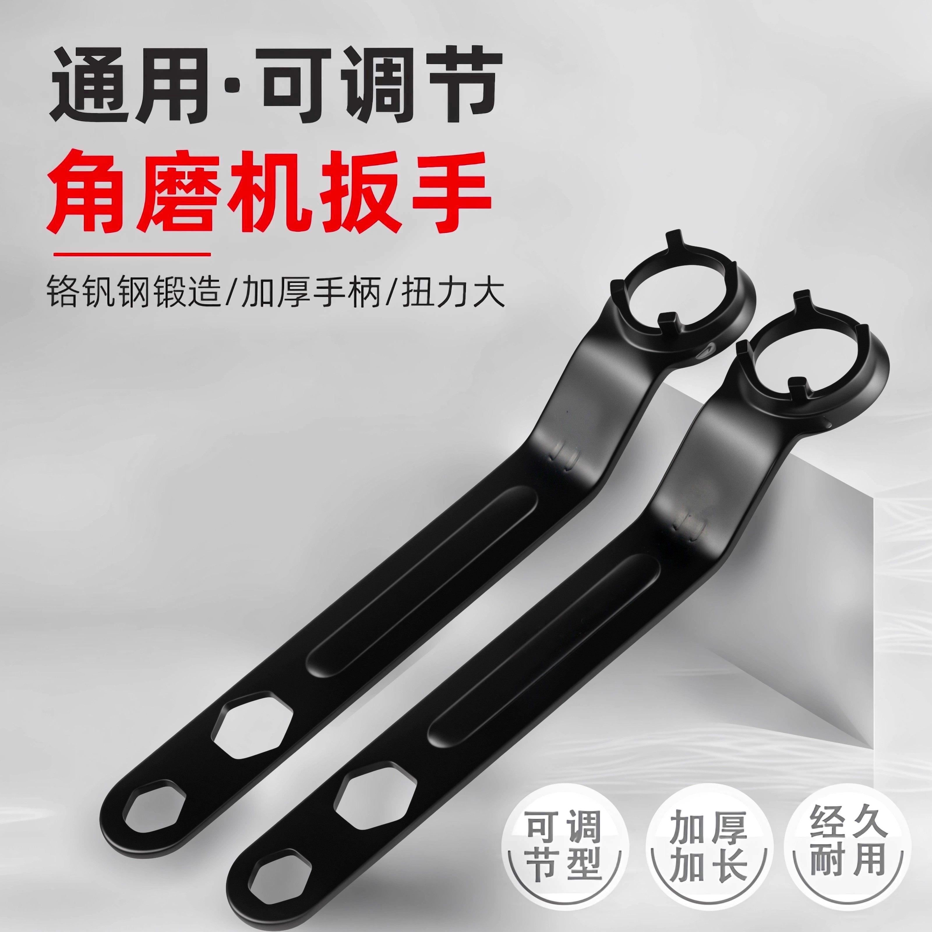 加厚四爪角磨机调节拆卸扳手
