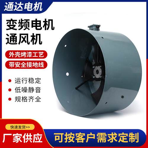 厂家G系列变频电机通风机G-400AG-400AB配双支架电机380V
