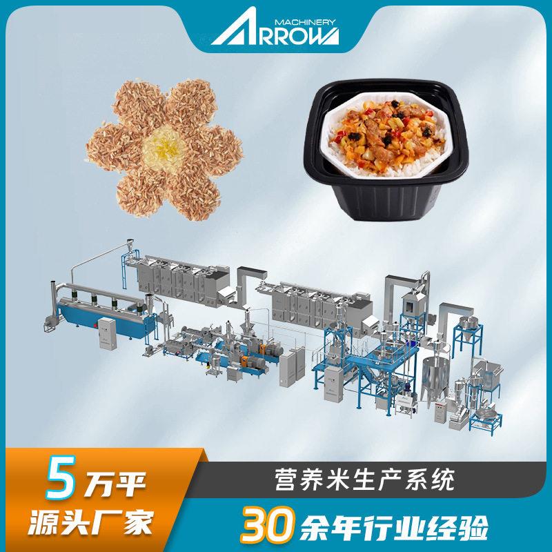 真诺方便米饭生产线魔芋营养米加工机器双螺杆挤出机低GI米设备