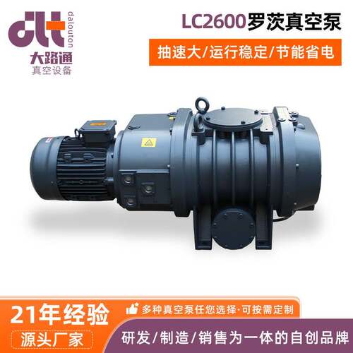 真空镀膜LC2600罗茨机械真空泵大气量EH2600罗茨真空泵生产厂家