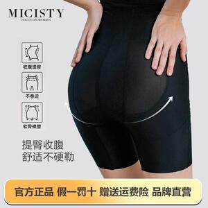 Micisty/密汐皙迪收腹提臀裤女塑形翘臀收胯高腰塑身束腰瘦肚子薄
