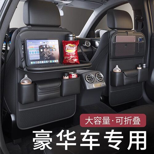 汽车座椅后背收纳袋车内挂袋车椅背置物架车载后排收纳盒收纳神器