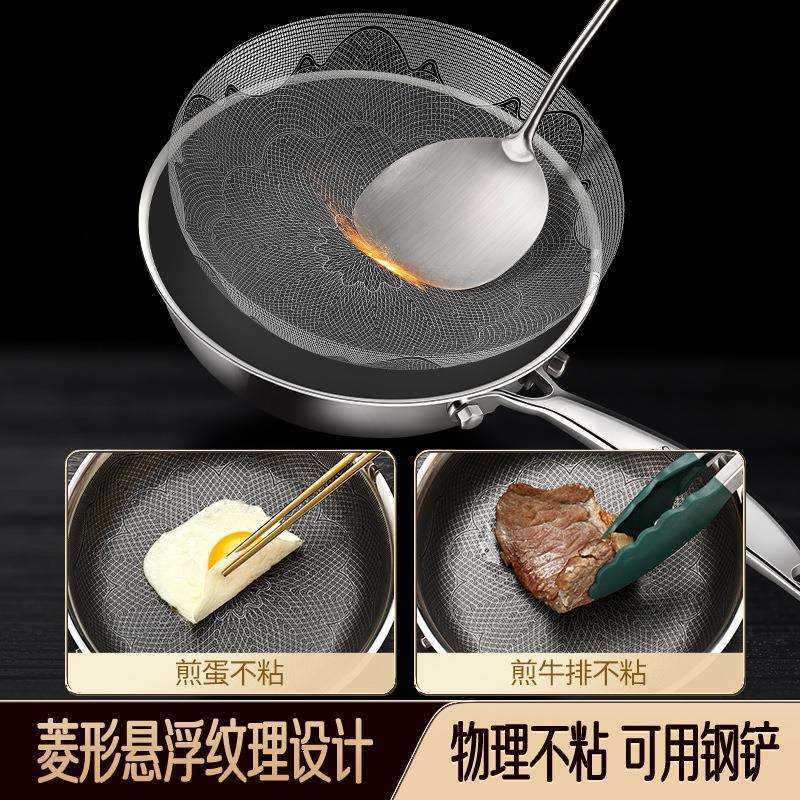闪闪优品 平底锅不粘锅304不锈钢炒锅 轻便牛排家用小煎蛋锅