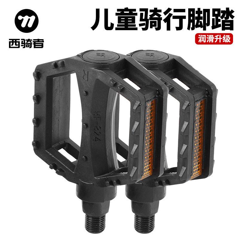 脚踏儿童自行车脚踏板脚蹬子通用小孩子车脚踏自行车配件装备