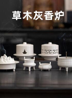 草木灰三足双耳香炉小号陶瓷香插家用覆古香座室内创意香薰炉香插