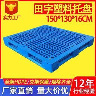 1513组合式 垛机塑胶托盘堆垛机田字栈板穿梭车塑胶卡板 田字托盘码