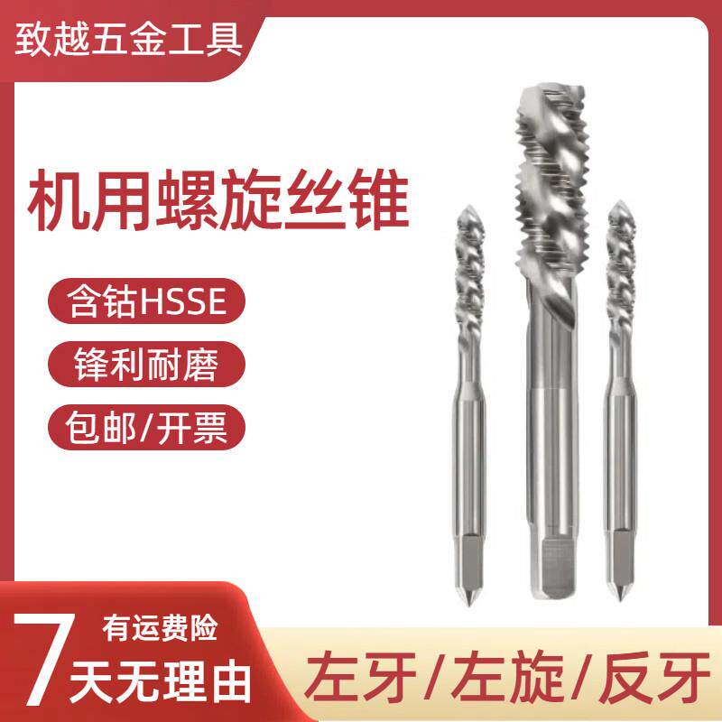 左牙螺丝攻美制5/16-18UNC 3/8-24UNF 6-32 4-40 1/4-20倒反牙螺