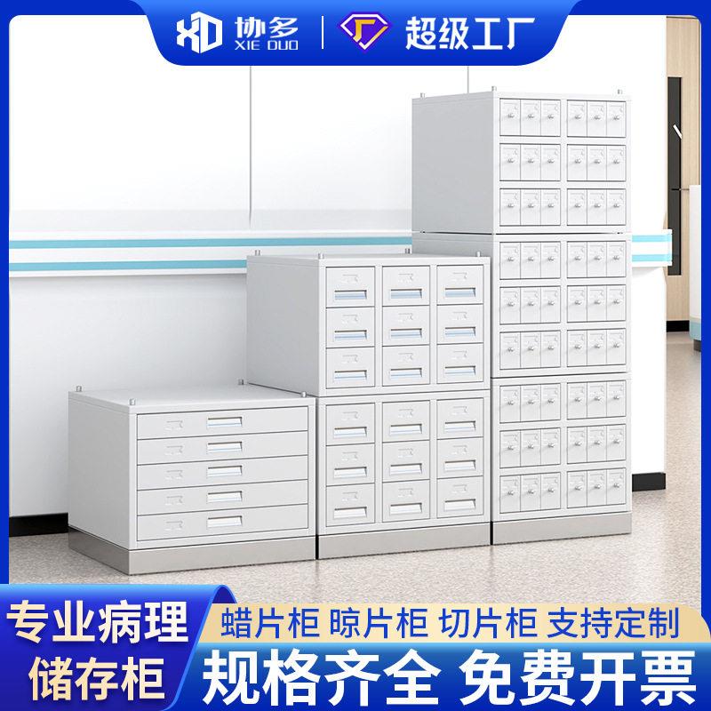 医院病理切片柜玻片晾片存储柜组织蜡块柜腊片存放柜载玻片保存柜