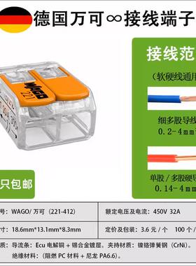 万可WAGO221-412快速接线端子 电线接线器并线对接绝缘端子2411