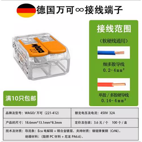 万可WAGO221-412快速接线端子 电线接线器并线对接绝缘端子2411