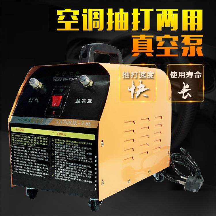 车空调真空泵抽加打两调用泵打气空维修冷媒注机抽真空泵加753氟