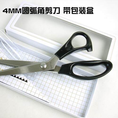 正品边剪刀波浪弧形剪刀织物工具皮革家用剪刀狗牙剪刀牙齿纸剪刀