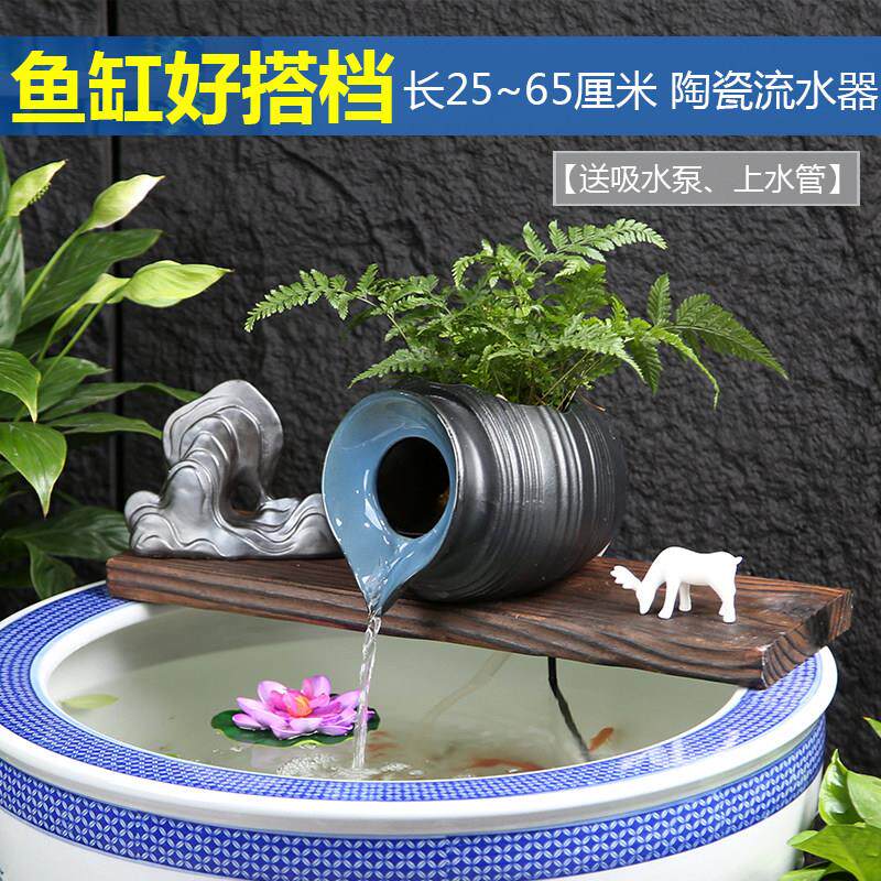 生态养鱼古法流水摆件陶瓷鱼缸循环过滤配件庭院花园水池造景喷泉