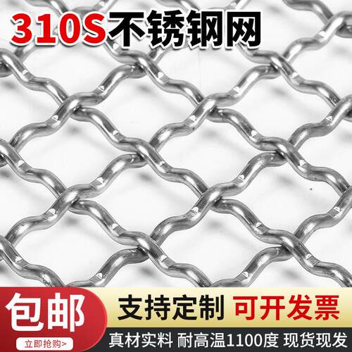 310S不锈钢网筛网定制2520工业过滤网耐高温平纹不锈钢编织网现货
