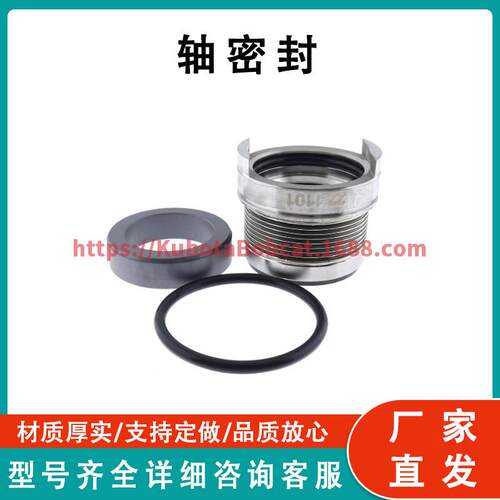 轴密封 Shaft Seal 22-1101 兼容 Therm King
