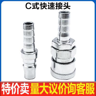 C式快速气动接头公头PH-20/30/40 SH母头插内径8MM/10MM/12MM气管