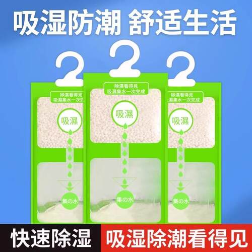 Moisture Absorbing Bag for Indoor Wardrobes, Hangable Mold a