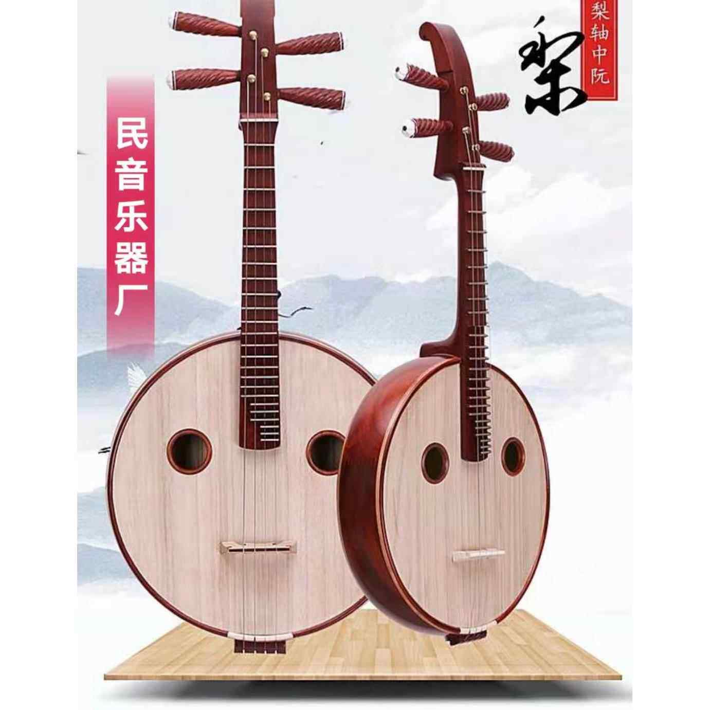高档民音中阮乐器业手工红木儿花梨中琴初学专教学大中小阮童半度