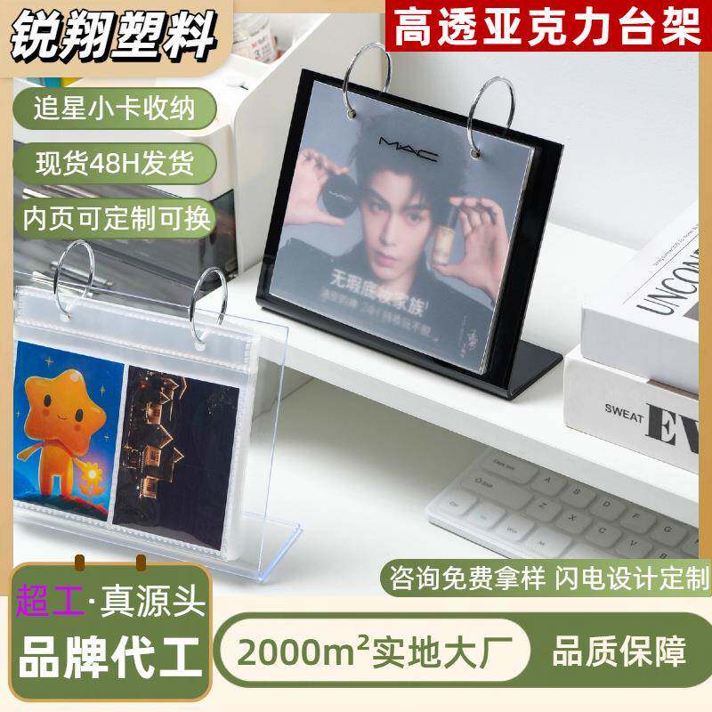 明星周边亚克力桌面台历架立式透明6寸台历3寸5寸单双面相片袋册