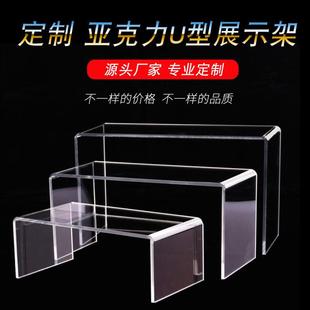 压克力u型置物架桌面上展示架书架收纳神器增高鞋柜子分层架隔板