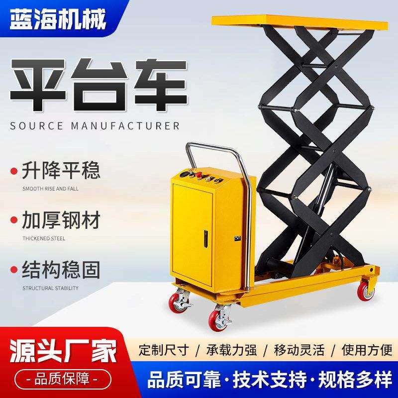 电动升降平台车 移动剪叉式小型升降机模具搬运车小型平板手推车