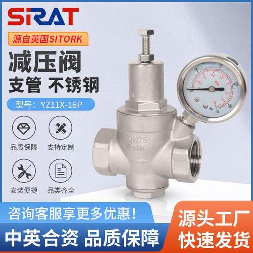 不锈钢04丝口减压阀YZ11X-16P支管自来水用内螺纹调阀稳压减压阀