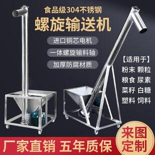 螺旋上料机自动定量螺旋输送机塑料粉末提升机颗粒绞龙螺杆送料机