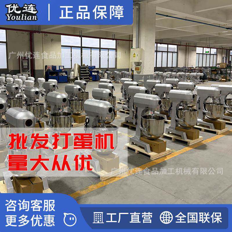 广州厂家打蛋机YI-10L蛋糕烘焙设备蛋液多功能搅拌面团打发奶油