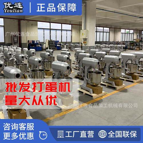 广州厂家打蛋机YI-10L蛋糕烘焙设备蛋液多功能搅拌面团打发奶油