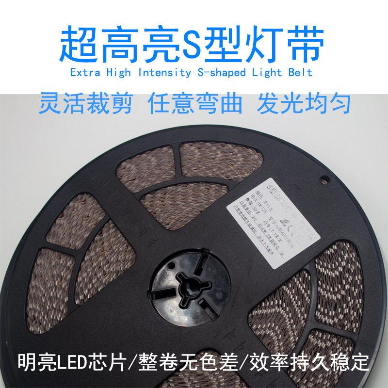 S型防水灯带12v60灯/42灯/30灯迷你发光字易弯折亮软背胶灯条
