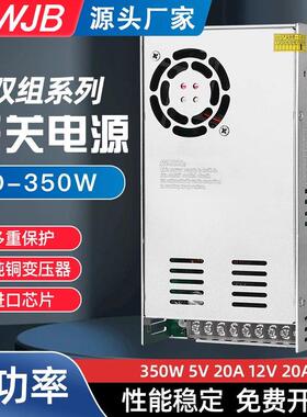 双组D-350C开 关电源24V10A两路w输出变压器220转12V10A大功率5V2
