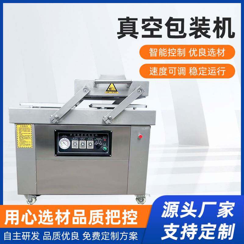 大型双室真空包装机全自动干湿两用商用打包机封口机双室包装设备