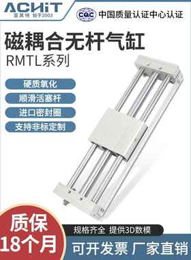 亚德客型磁偶式无杆气缸RMTL10/16/20/25/32/40-200*350 600 1100