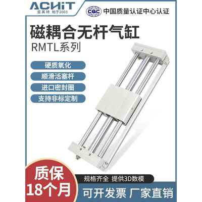 亚德客型磁偶式无杆气缸RMTL10/16/20/25/32/40-200*350 600 1100