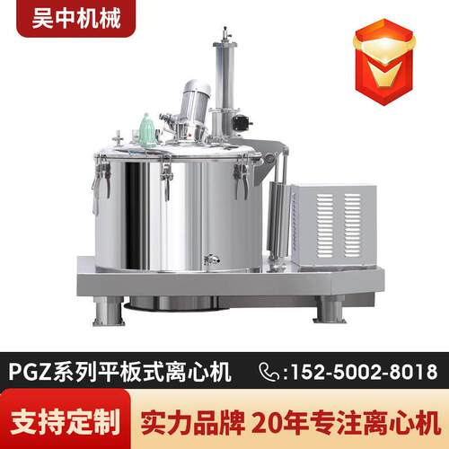 实力工厂L（P)GZ系列全不锈钢平板式离心机下出料离心机可选材质