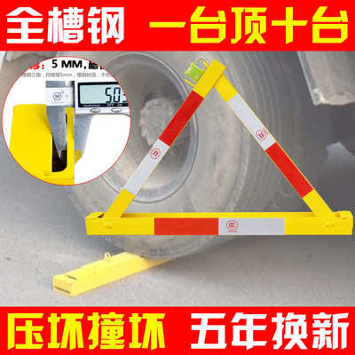 三角车位锁地锁加厚防撞车库车位防占用神器汽车地锁停车位地锁桩